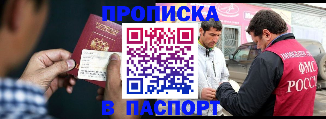 регистрация в Камешково