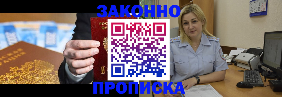 временная регистрация адрес в Камешково