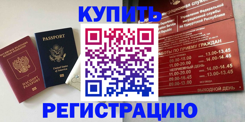 прописка поиск в Камешково