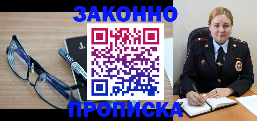 миграционный учет в Камешково